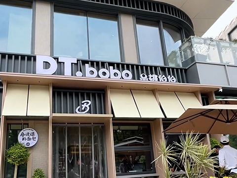 鄭州北龍湖DT鐵板燒餐廳