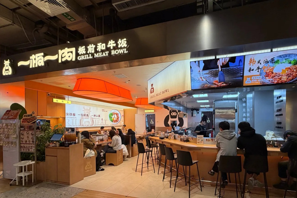 一板一肉·板前和牛飯